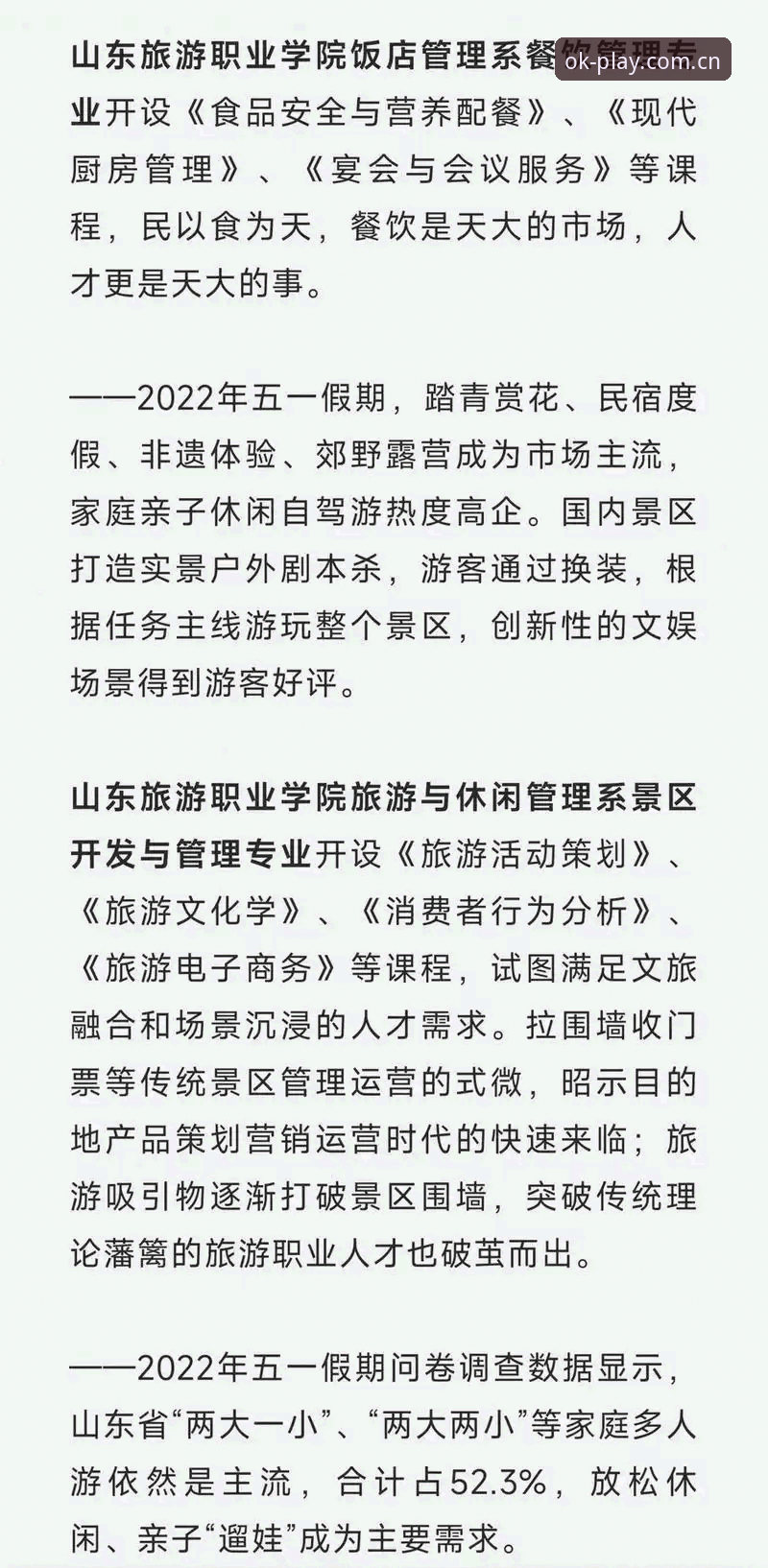 OK体育推荐入口 OK体育平台使用指南:从推荐入口到安全体验的完整攻略